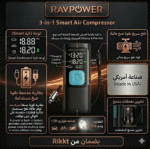 RAVPOWER 3-in-1 Smart Air Compressor with Power Bank 60W & LED Flashlight - Image 3