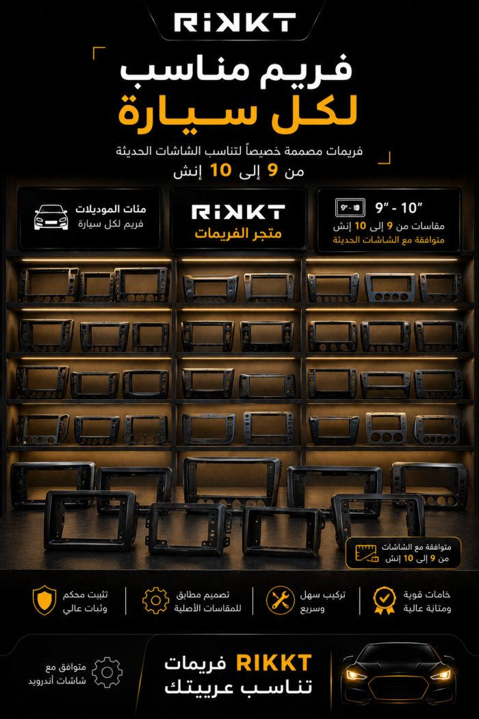 Rikkt Car Frames For upgrading to android screen - Image 3