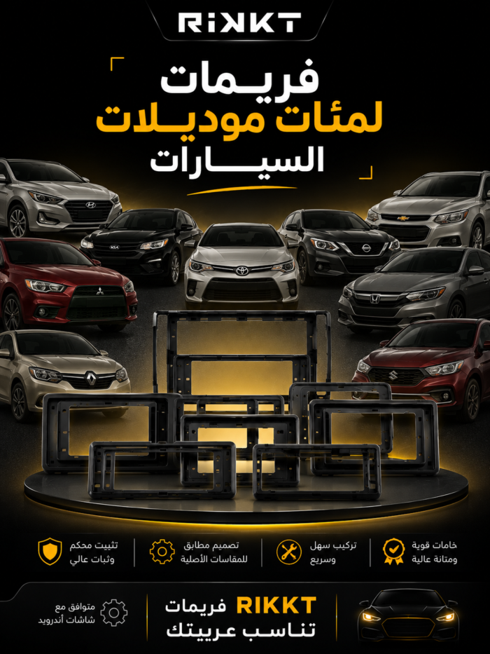 Rikkt Car Frames For upgrading to android screen - Image 6