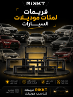 Rikkt Car Frames For upgrading to android screen - Image 2