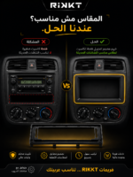Rikkt Car Frames For upgrading to android screen - Image 5