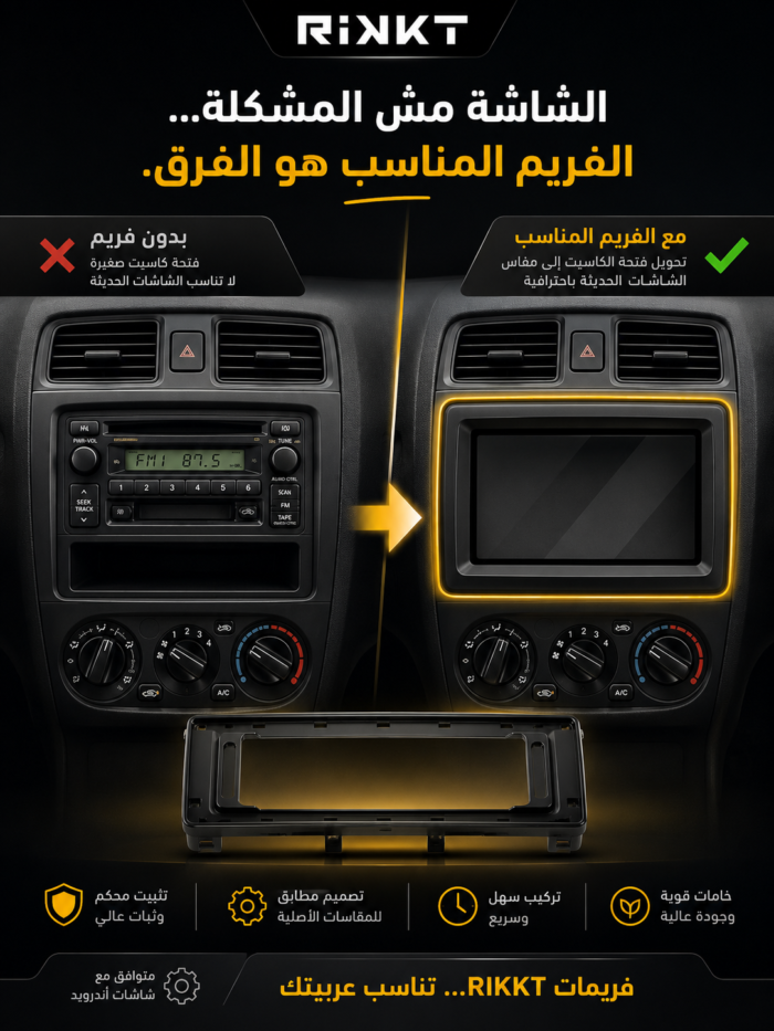 Rikkt Car Frames For upgrading to android screen - Image 4