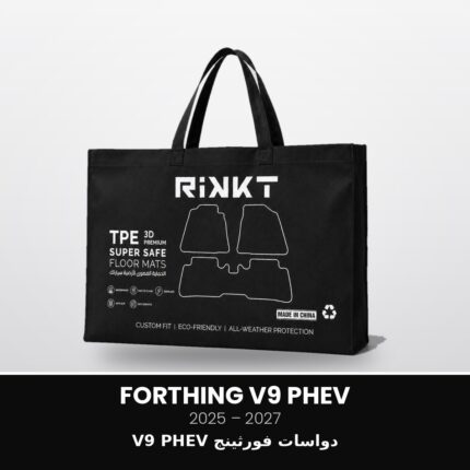 Forthing V9 PHEV 2025-2027 floor mats