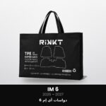 دواسات آي إم 6 2025-2027