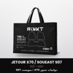 دواسات جيتور X70 2021-2027