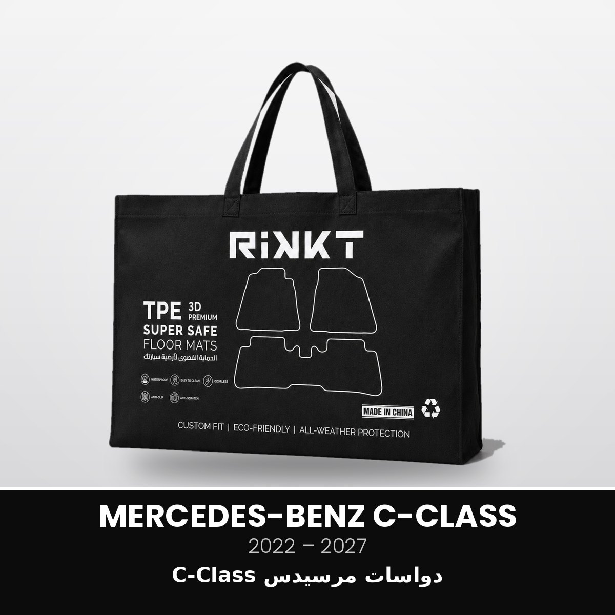 RSS-MERCEDESBE-C-CLASS-2022-2027 Mercedes-Benz C-Class 2022-2027 floor mats