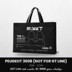 Peugeot 3008 Not for GT Line 2018-2024 floor mats