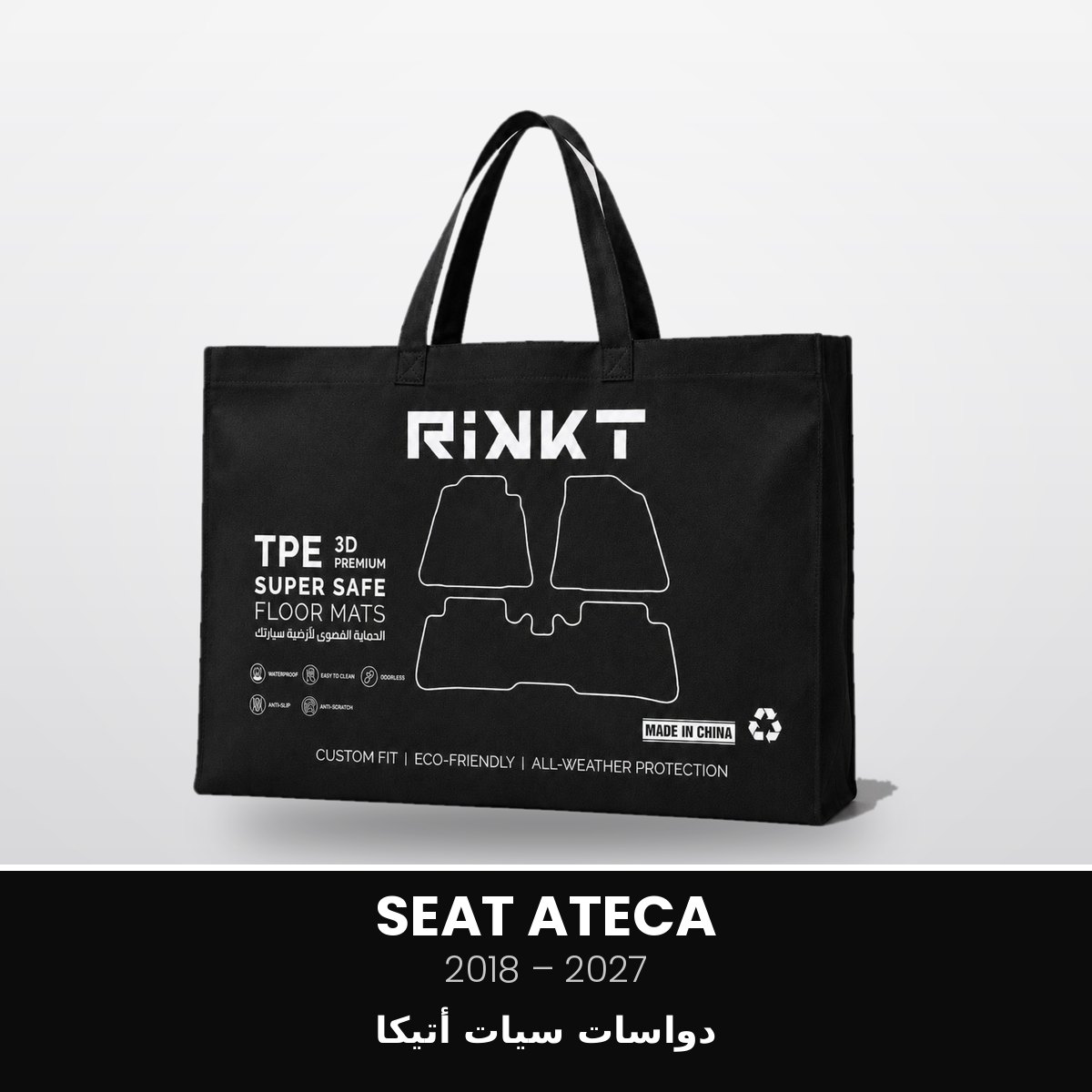 RSS-SEAT-ATECA-2018-2027 دواسات سيات أتيكا 2018-2027