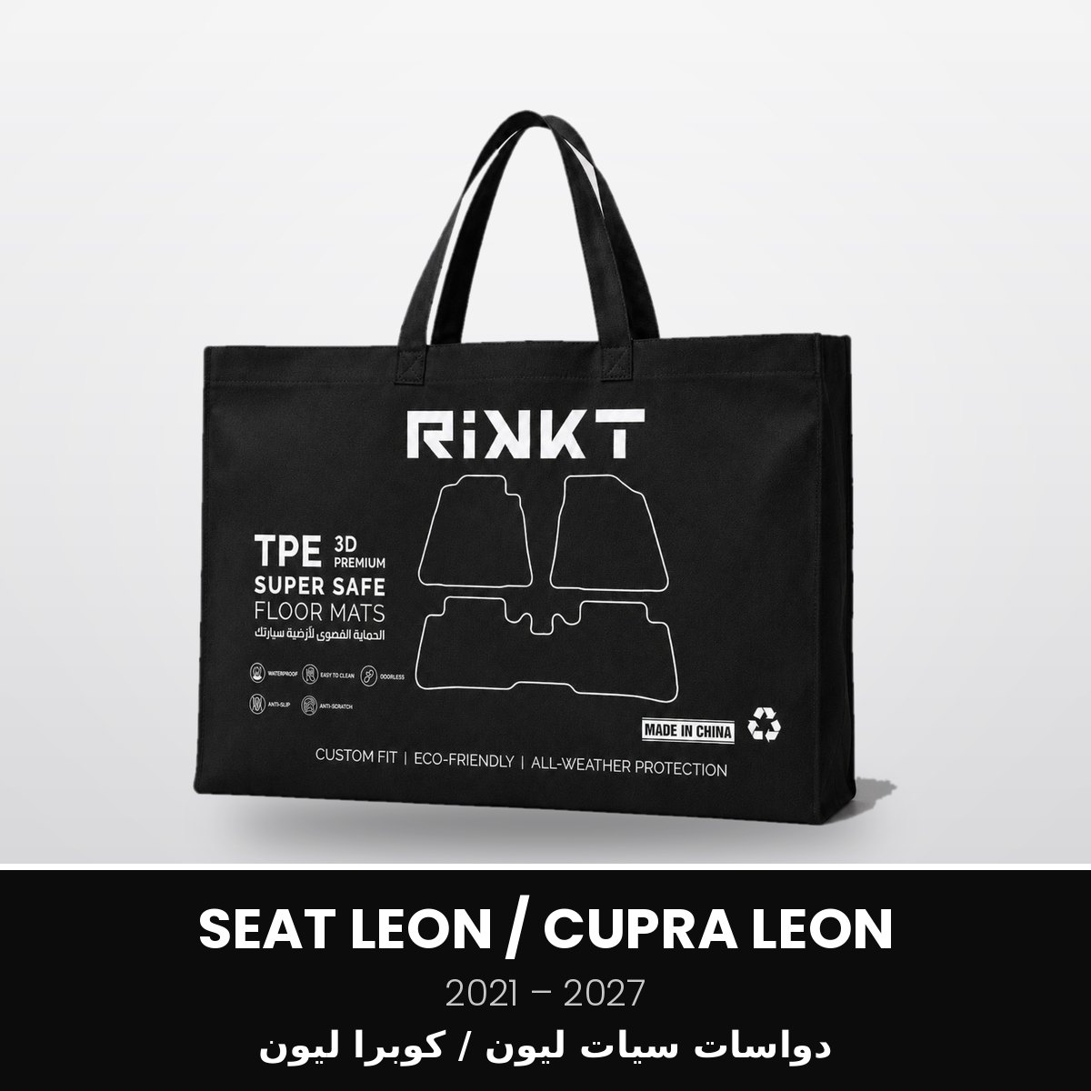 RSS-SEAT-LEON-2021-2027 دواسات سيات ليون 2021-2027