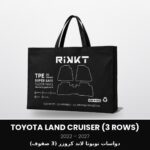 Toyota Land Cruiser 3 Rows 2022-2027 floor mats