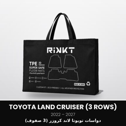 دواسات تويوتا لاند كروزر 3 صفوف 2022-2027