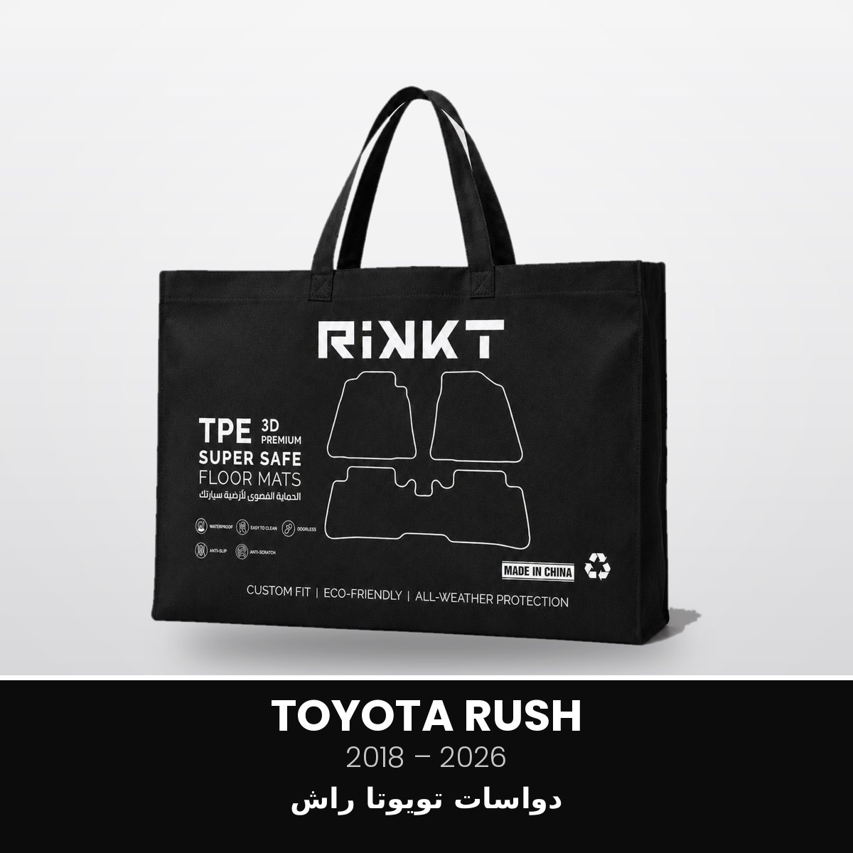 RSS-TOYOTA-RUSH-2018-2026 Toyota Rush 2018-2026 floor mats