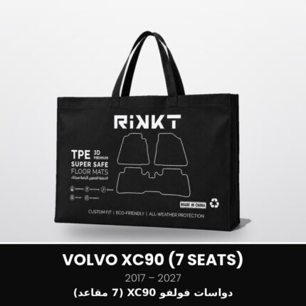Volvo XC90 7 Seats 2017-2027 floor mats