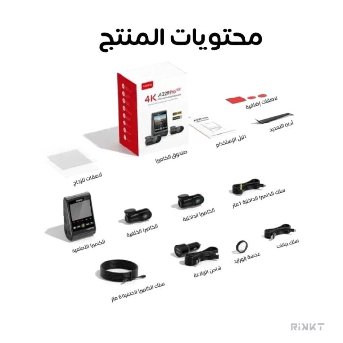 ⁦VIOFO A229 Pro 3CH Dash Cam – 4K Front, 2K Rear & IR Cabin⁩ - الصورة ⁦2⁩