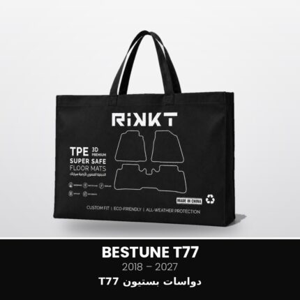 Bestune T77 2018-2027 floor mats