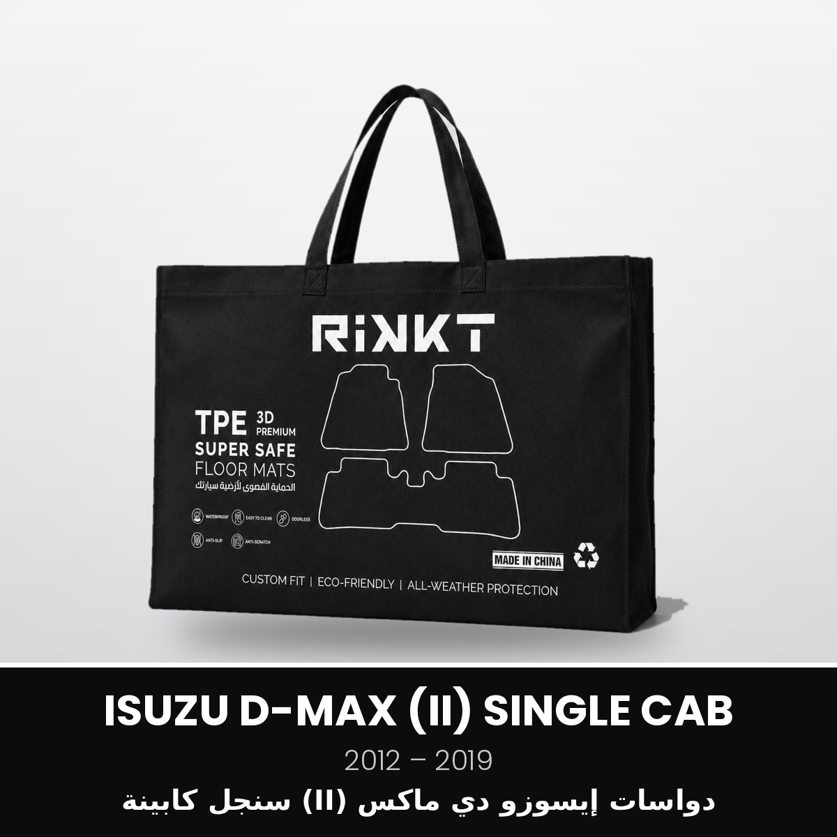 RSS-ISUZU-D-MAX-II-SC-2012-2019 دواسات إيسوزو دي ماكس 2012-2019
