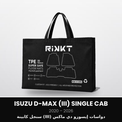Isuzu D-Max III Single Cab 2020-2026 floor mats