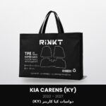 دواسات ريكت سوبر سيف – كيا كارينز (KY) 2022-2027