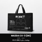 دواسات مازدا CX-3 DK 2015-2027