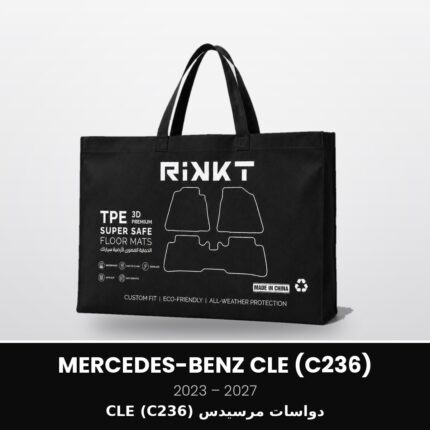 Rikkt Super Safe Car Floor Mats – Mercedes-Benz CLE (C236) 2023-2027
