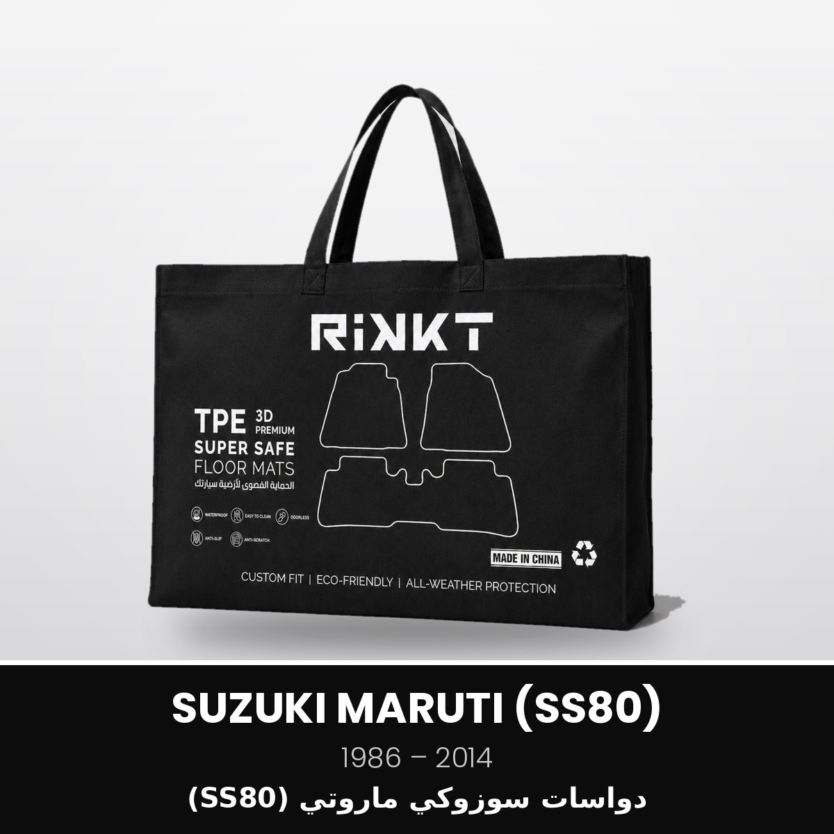 RSS-SUZUKI-MARUTI-SS80-1986-2014 Suzuki Maruti SS80 1986-2014 floor mats
