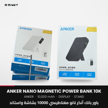 باور بانك أنكر نانو مغناطيسي 10000 بشاشة واستاند