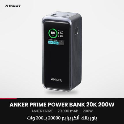 باور بانك أنكر برايم 20000 بـ 200 وات