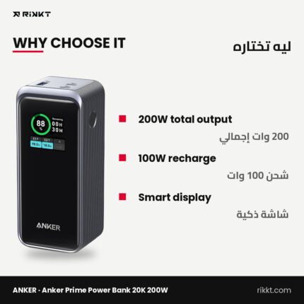 باور بانك أنكر برايم 20000 بـ 200 وات
