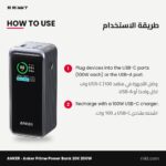 Anker Prime Power Bank 20K 200W - Image 3