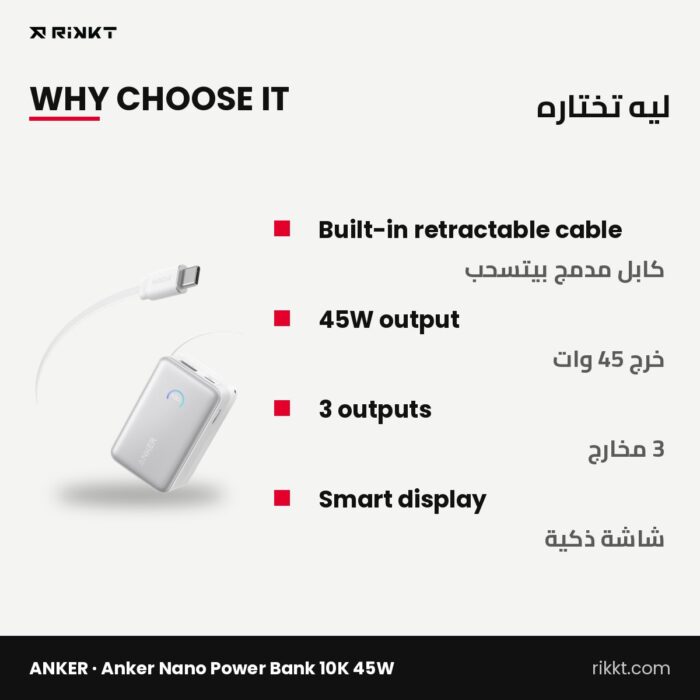 Anker Nano Power Bank 10K 45W with Retractable USB-C Cable - Image 2