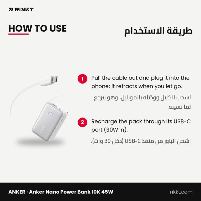 Anker Nano Power Bank 10K 45W with Retractable USB-C Cable - Image 3