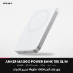Anker MagGo Power Bank 10K Slim, 30W