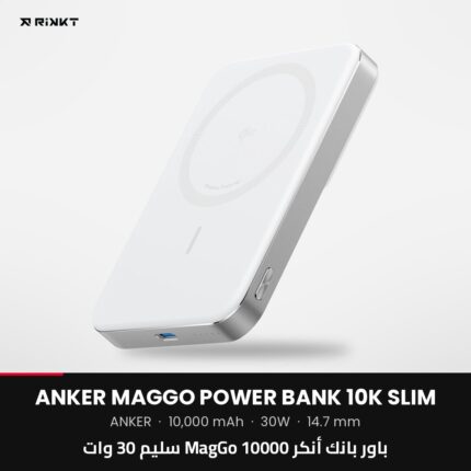 باور بانك أنكر MagGo 10000 سليم 30 وات