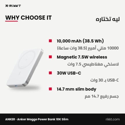 باور بانك أنكر MagGo 10000 سليم 30 وات