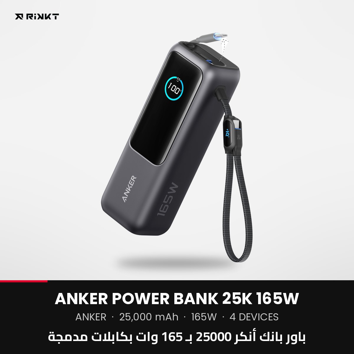 anker-a1695 Anker Power Bank 25K 165W with Built-In & Retractable Cables