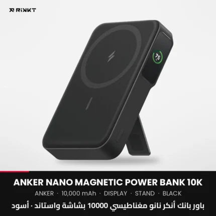 باور بانك أنكر نانو مغناطيسي 10000 بشاشة واستاند – أسود