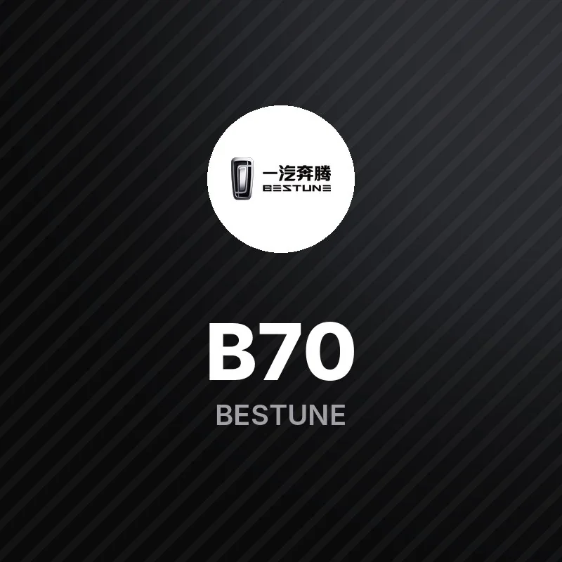 بستيون B70