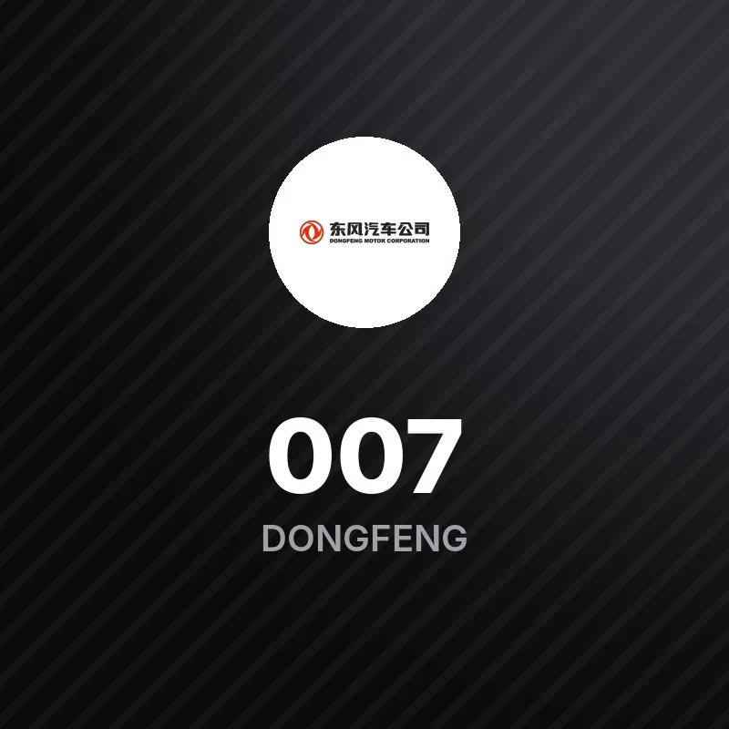 Dongfeng 007