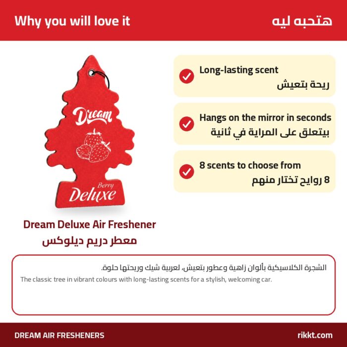 Dream Deluxe Air Freshener Tree – Long Lasting - Image 2