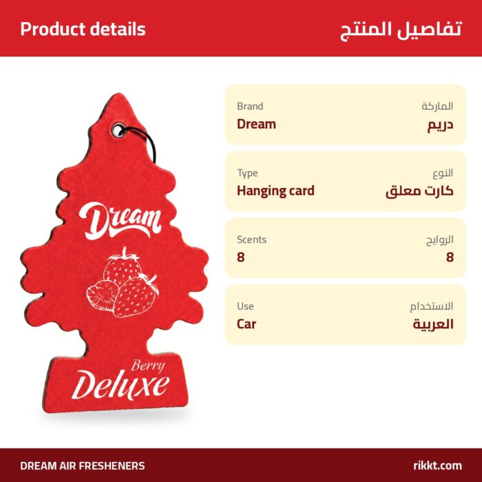 Dream Deluxe Air Freshener Tree – Long Lasting - Image 4