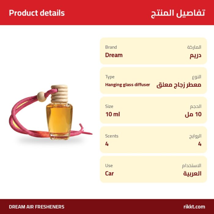 Dream Car Diffuser 10ml – Hanging Glass Bottle - Image 4
