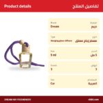 ⁦Dream Car Diffuser 5ml – Mini Hanging Glass⁩ - الصورة ⁦4⁩