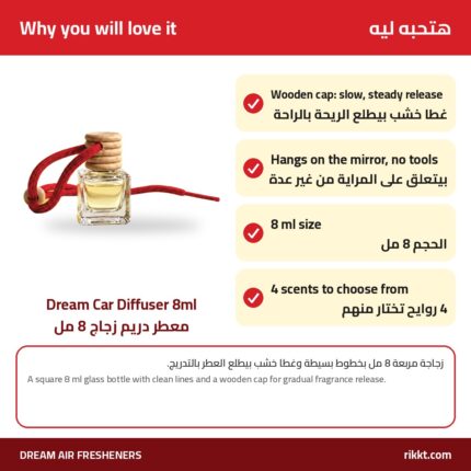 Dream Car Diffuser 8ml – Square Hanging Glass