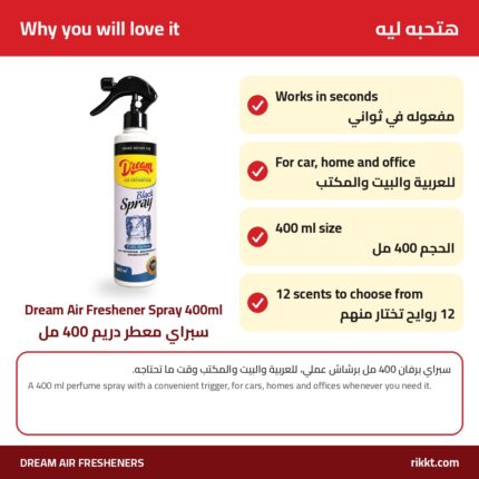 Dream Air Freshener Spray 400ml – 12 Scents