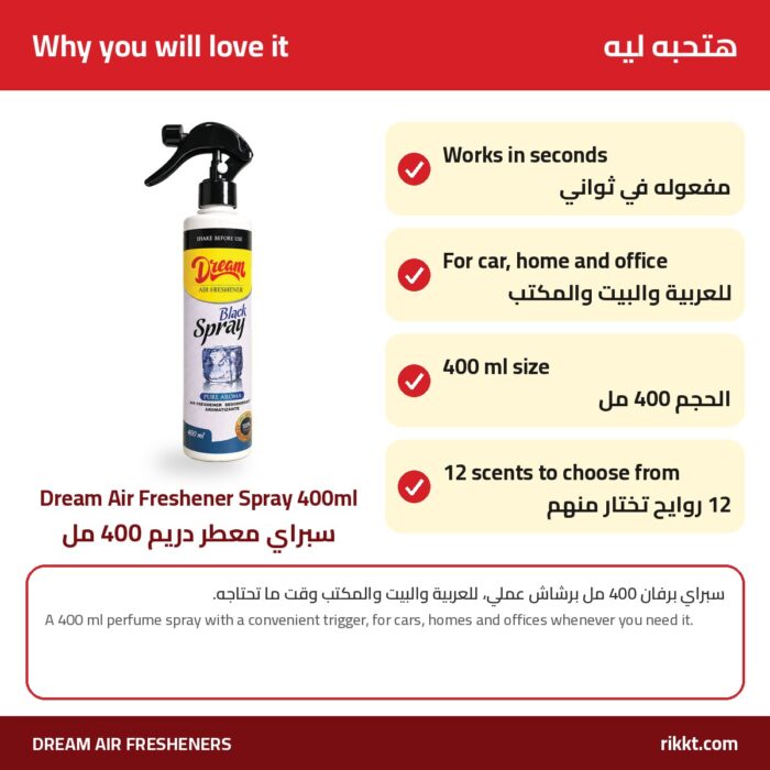 Dream Air Freshener Spray 400ml – 12 Scents - Image 2
