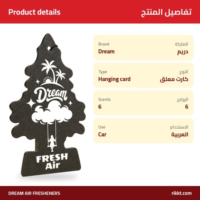 ⁦Dream Wrapped Air Freshener Tree – Tropical Design⁩ - الصورة ⁦4⁩
