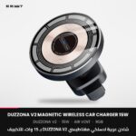 DUZZONA V2 Magnetic Wireless Car Charger 15W, Air Vent