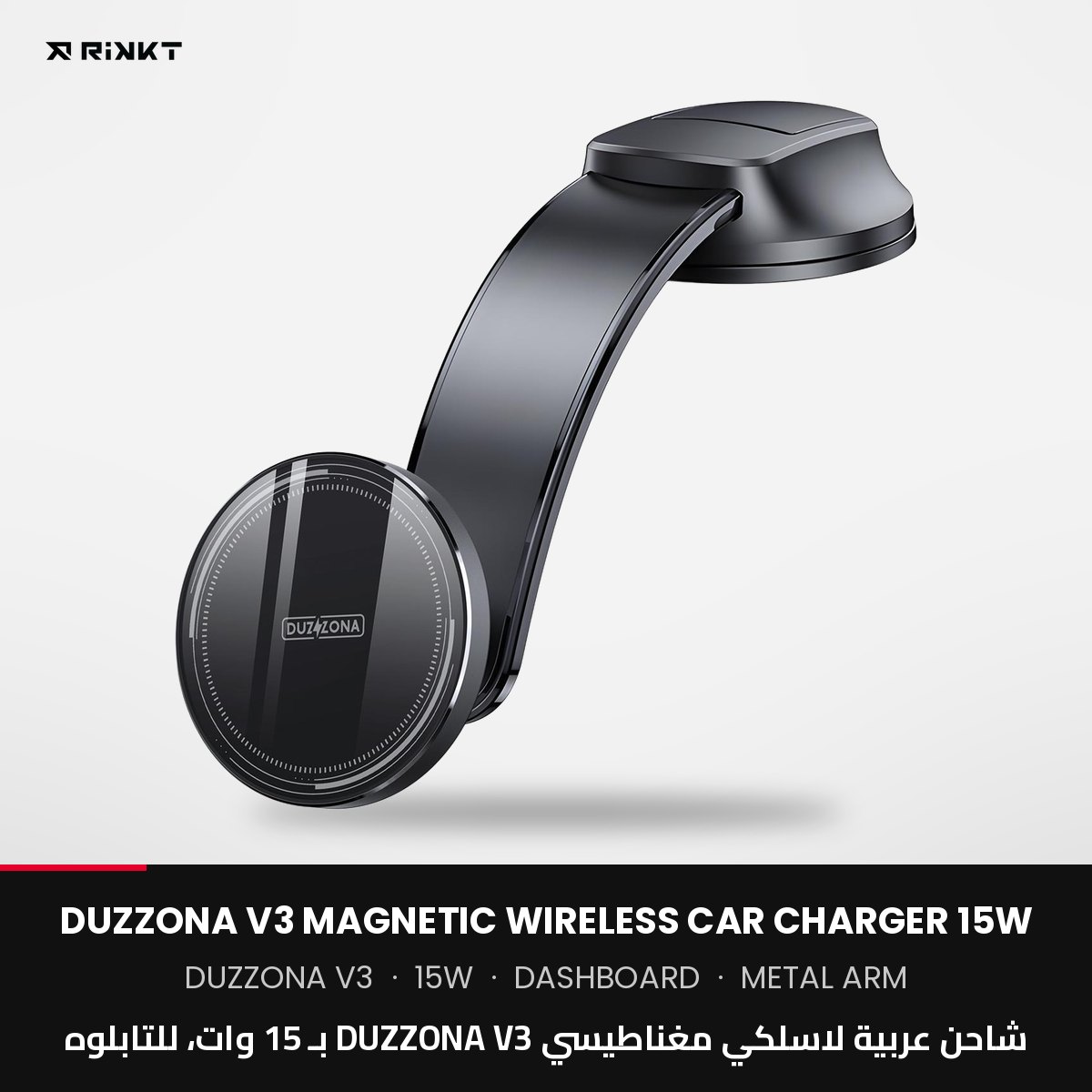 duzzona-v3 DUZZONA V3 Magnetic Wireless Car Charger 15W, Dashboard