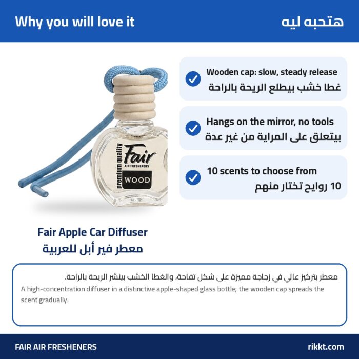 Fair Apple Car Diffuser – Hanging Glass Bottle - Image 2