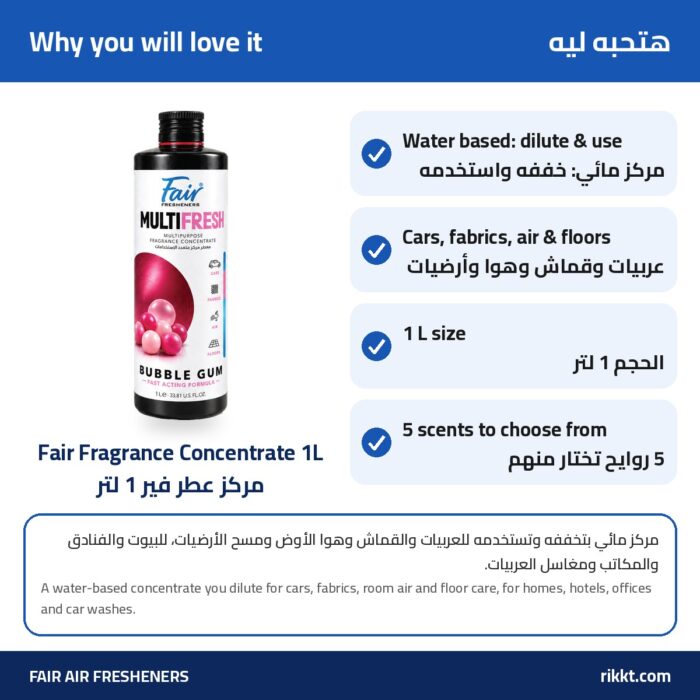 ⁦Fair Fragrance Concentrate 1L – MultiFresh⁩ - الصورة ⁦2⁩
